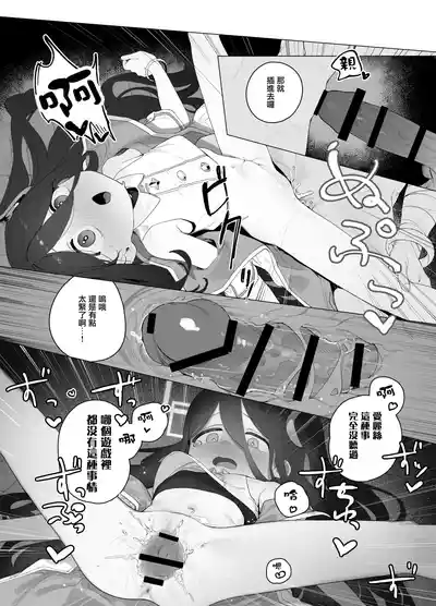 [Signal:Violet (Murasaki Shingou)] Konna Game da nante Kii t – 15