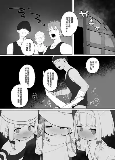 [Signal:Violet (Murasaki Shingou)] Konna Game da nante Kii t – 17