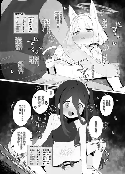 [Signal:Violet (Murasaki Shingou)] Konna Game da nante Kii t – 19