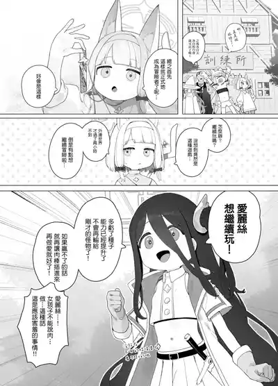 [Signal:Violet (Murasaki Shingou)] Konna Game da nante Kii t – 20