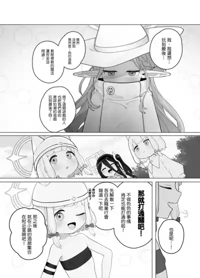 [Signal:Violet (Murasaki Shingou)] Konna Game da nante Kii t – 21