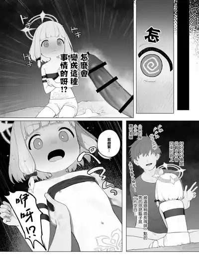 [Signal:Violet (Murasaki Shingou)] Konna Game da nante Kii t – 22