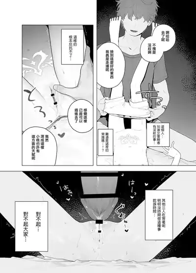 [Signal:Violet (Murasaki Shingou)] Konna Game da nante Kii t – 24