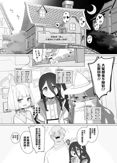 [Signal:Violet (Murasaki Shingou)] Konna Game da nante Kii t – 26