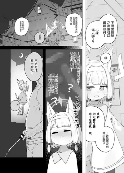 [Signal:Violet (Murasaki Shingou)] Konna Game da nante Kii t – 27