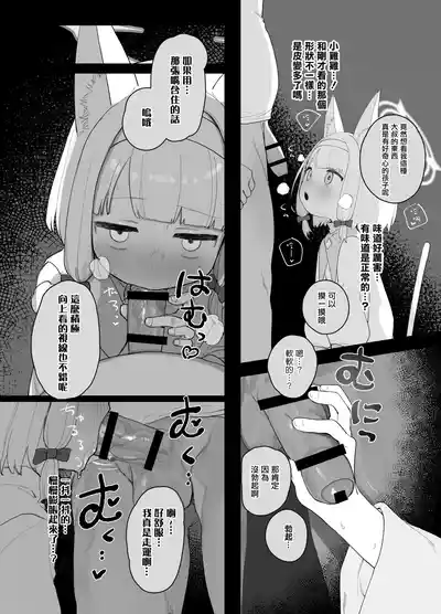 [Signal:Violet (Murasaki Shingou)] Konna Game da nante Kii t – 28