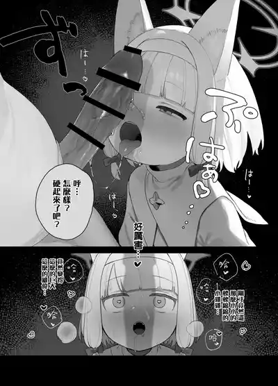 [Signal:Violet (Murasaki Shingou)] Konna Game da nante Kii t – 29