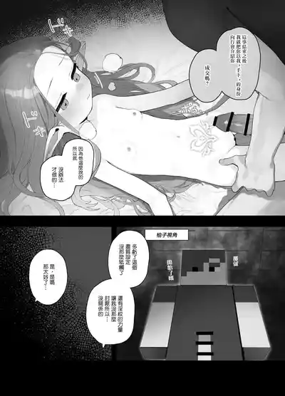[Signal:Violet (Murasaki Shingou)] Konna Game da nante Kii t – 34