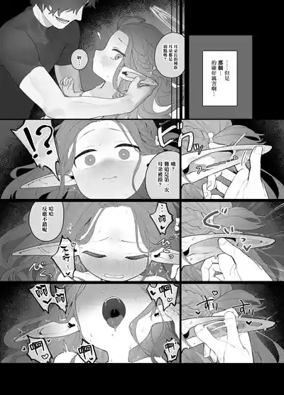 [Signal:Violet (Murasaki Shingou)] Konna Game da nante Kii t – 35