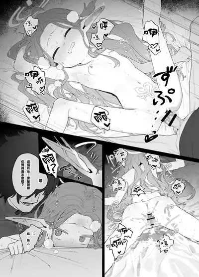[Signal:Violet (Murasaki Shingou)] Konna Game da nante Kii t – 37