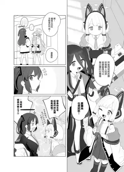 [Signal:Violet (Murasaki Shingou)] Konna Game da nante Kii t – 4