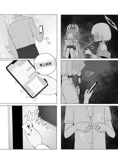 [Signal:Violet (Murasaki Shingou)] Konna Game da nante Kii t – 40