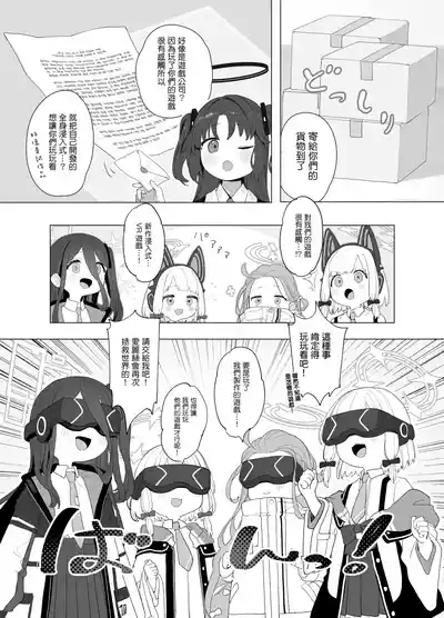 [Signal:Violet (Murasaki Shingou)] Konna Game da nante Kii t – 5