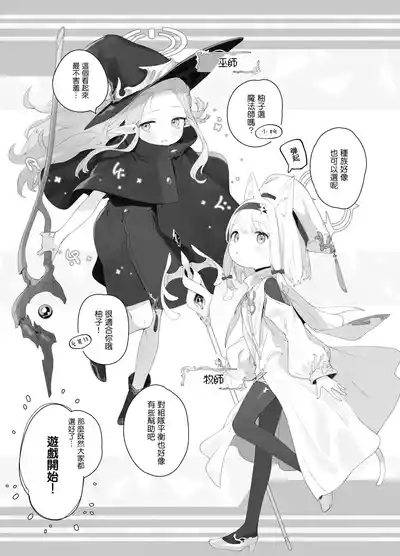 [Signal:Violet (Murasaki Shingou)] Konna Game da nante Kii t – 7