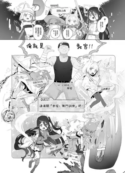 [Signal:Violet (Murasaki Shingou)] Konna Game da nante Kii t – 8