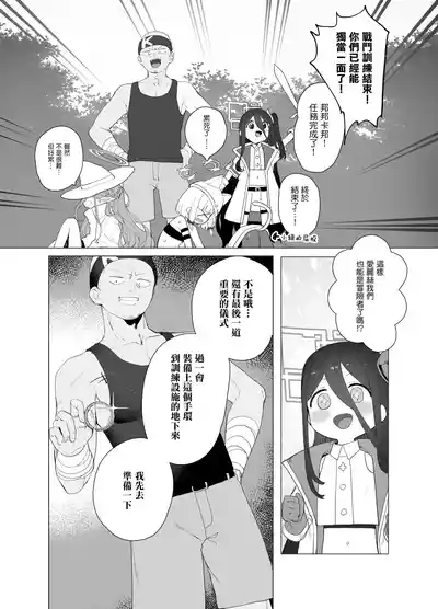 [Signal:Violet (Murasaki Shingou)] Konna Game da nante Kii t – 9