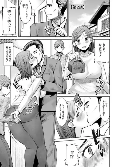 [Tanaka Aji] Unsweet - Asahina Ikka Netorareta Haha · Tomoko – 29