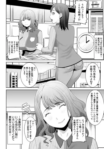 [Tanaka Aji] Unsweet - Asahina Ikka Netorareta Haha · Tomoko – 32