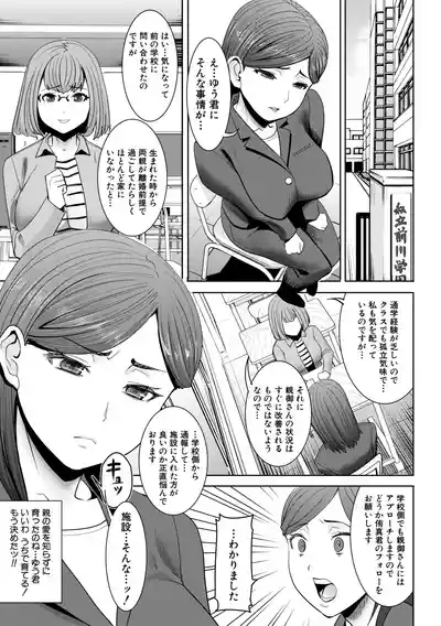 [Tanaka Aji] Unsweet - Asahina Ikka Netorareta Haha · Tomoko – 33
