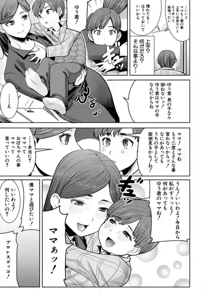 [Tanaka Aji] Unsweet - Asahina Ikka Netorareta Haha · Tomoko – 35