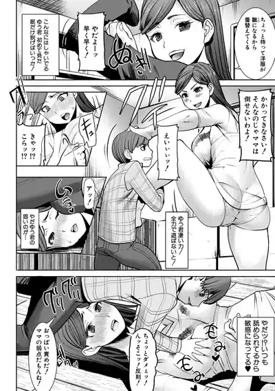 [Tanaka Aji] Unsweet - Asahina Ikka Netorareta Haha · Tomoko – 36