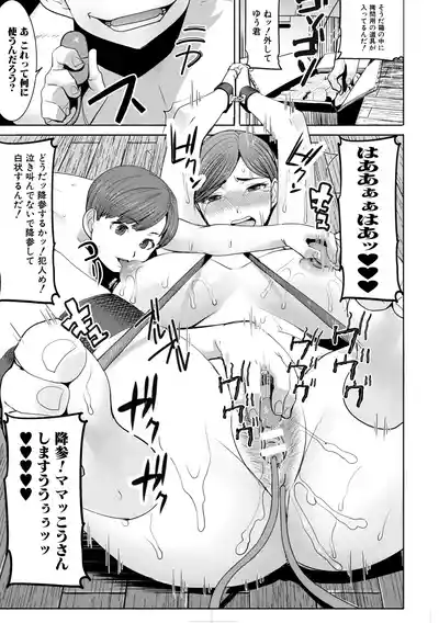 [Tanaka Aji] Unsweet - Asahina Ikka Netorareta Haha · Tomoko – 39