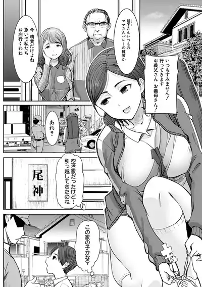 [Tanaka Aji] Unsweet - Asahina Ikka Netorareta Haha · Tomoko – 6