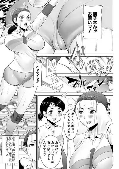 [Tanaka Aji] Unsweet - Asahina Ikka Netorareta Haha · Tomoko – 7