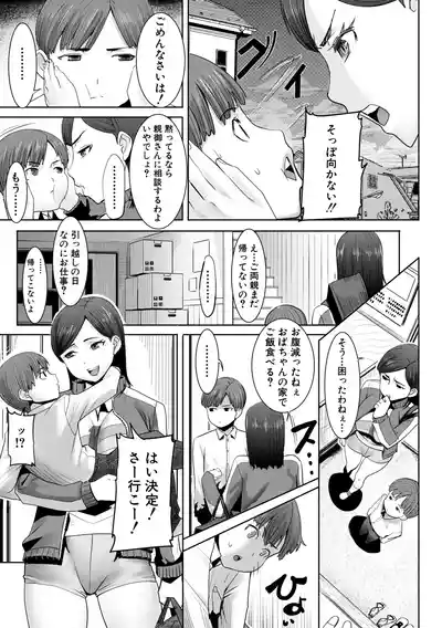 [Tanaka Aji] Unsweet - Asahina Ikka Netorareta Haha · Tomoko – 9