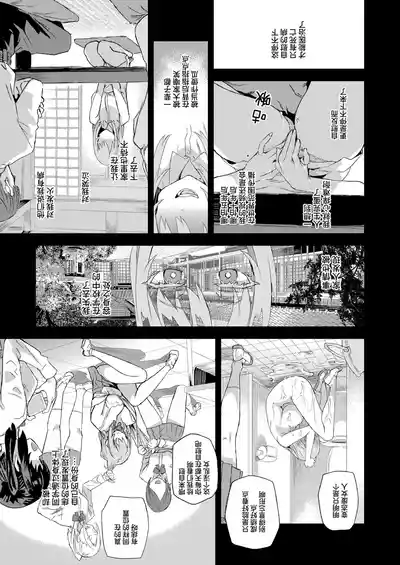 【校长个人重嵌】某个会被版权炮的本子（无修正） – 11