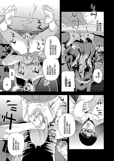 【校长个人重嵌】某个会被版权炮的本子（无修正） – 15