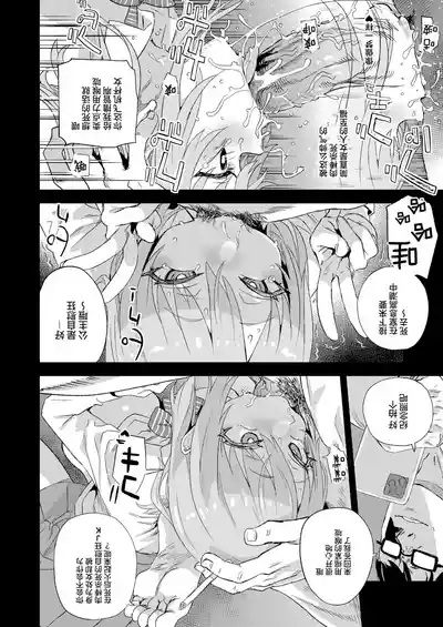 【校长个人重嵌】某个会被版权炮的本子（无修正） – 16