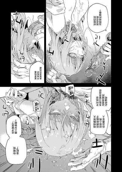 【校长个人重嵌】某个会被版权炮的本子（无修正） – 19