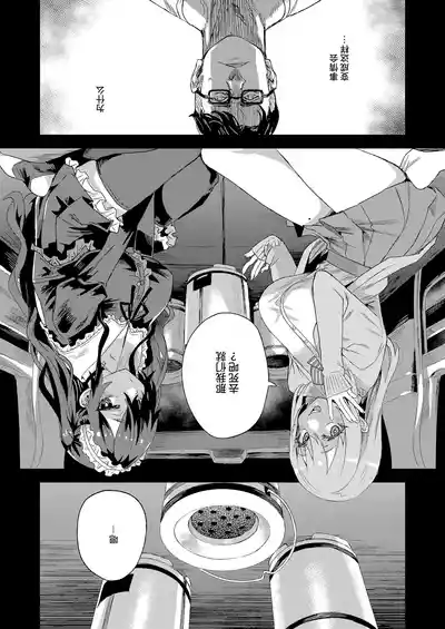【校长个人重嵌】某个会被版权炮的本子（无修正） – 2