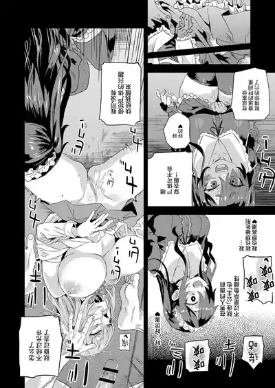 【校长个人重嵌】某个会被版权炮的本子（无修正） – 20