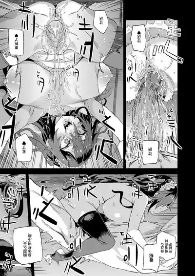 【校长个人重嵌】某个会被版权炮的本子（无修正） – 25