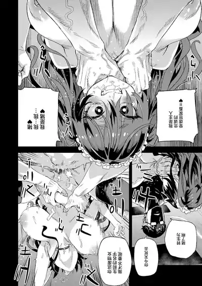 【校长个人重嵌】某个会被版权炮的本子（无修正） – 28