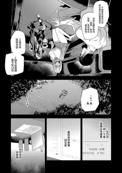 【校长个人重嵌】某个会被版权炮的本子（无修正） – 3