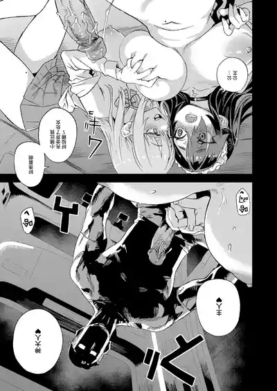 【校长个人重嵌】某个会被版权炮的本子（无修正） – 31