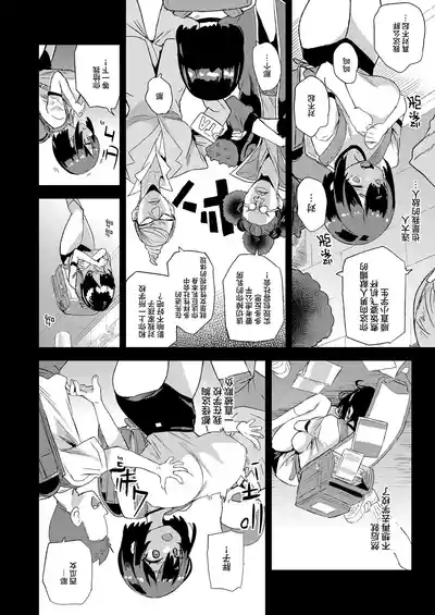 【校长个人重嵌】某个会被版权炮的本子（无修正） – 6