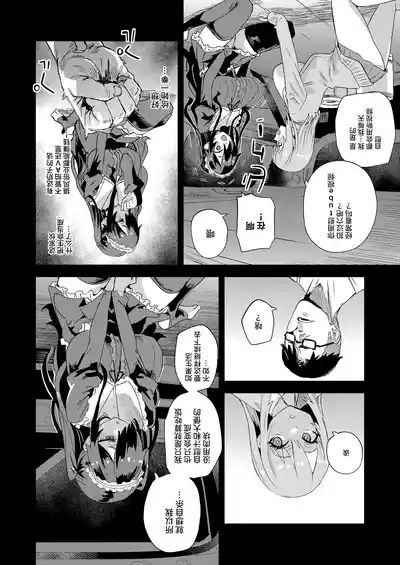【校长个人重嵌】某个会被版权炮的本子（无修正） – 8