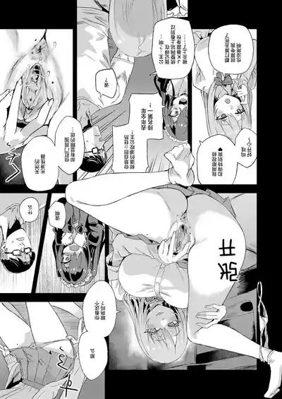 【校长个人重嵌】某个会被版权炮的本子（无修正） – 9