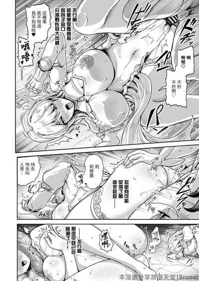 (C105)[異常彼岸戦線(ヤルク)]白き魔女の猫難(にじさんじ)[DL版][禁漫漢化組] – 14