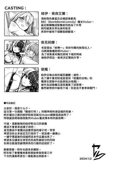 (C105)[異常彼岸戦線(ヤルク)]白き魔女の猫難(にじさんじ)[DL版][禁漫漢化組] – 17