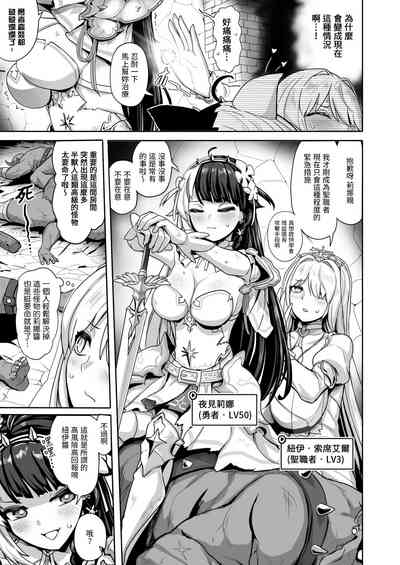 (C105)[異常彼岸戦線(ヤルク)]白き魔女の猫難(にじさんじ)[DL版][禁漫漢化組] – 3