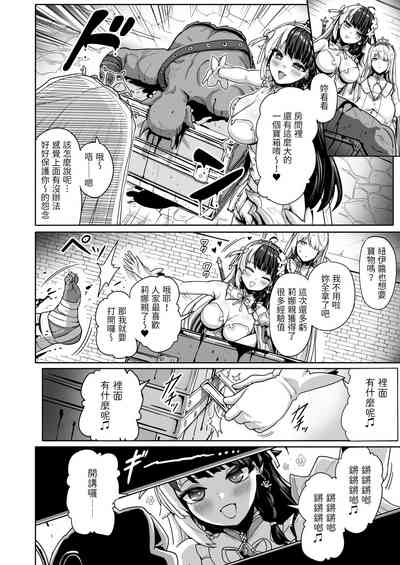 (C105)[異常彼岸戦線(ヤルク)]白き魔女の猫難(にじさんじ)[DL版][禁漫漢化組] – 4