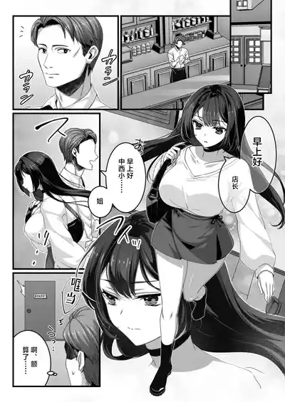 [Ichiokumangenjaya (Sanom)] Oji-san Suki no Beit JK ni Gyaku – 2