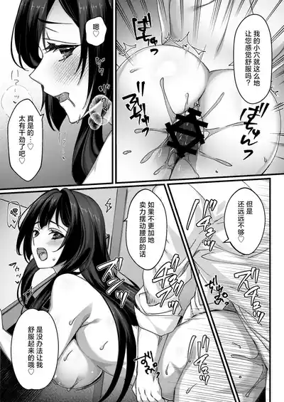[Ichiokumangenjaya (Sanom)] Oji-san Suki no Beit JK ni Gyaku – 20
