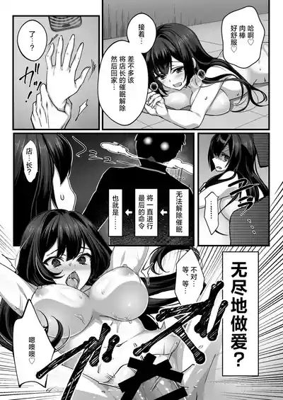 [Ichiokumangenjaya (Sanom)] Oji-san Suki no Beit JK ni Gyaku – 24