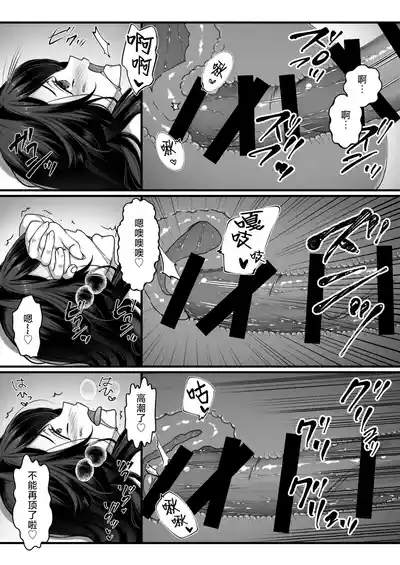 [Ichiokumangenjaya (Sanom)] Oji-san Suki no Beit JK ni Gyaku – 26